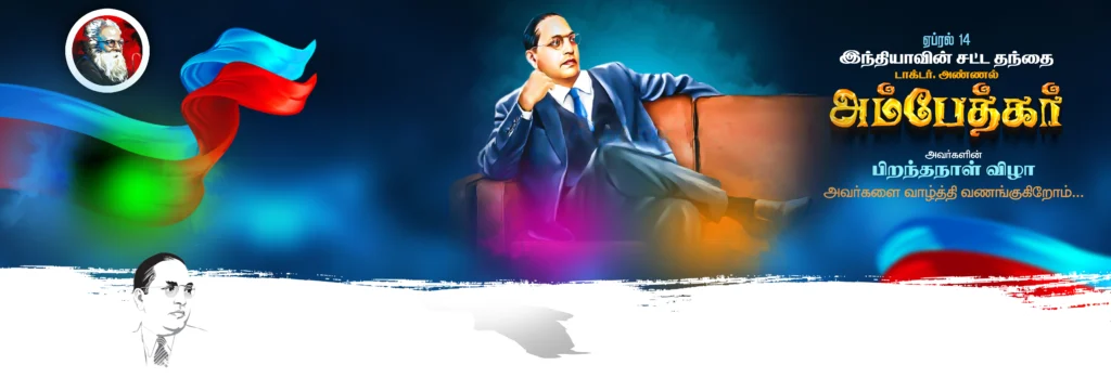Ambedkar Birthday Design Psd Collection free download kumarannetwork