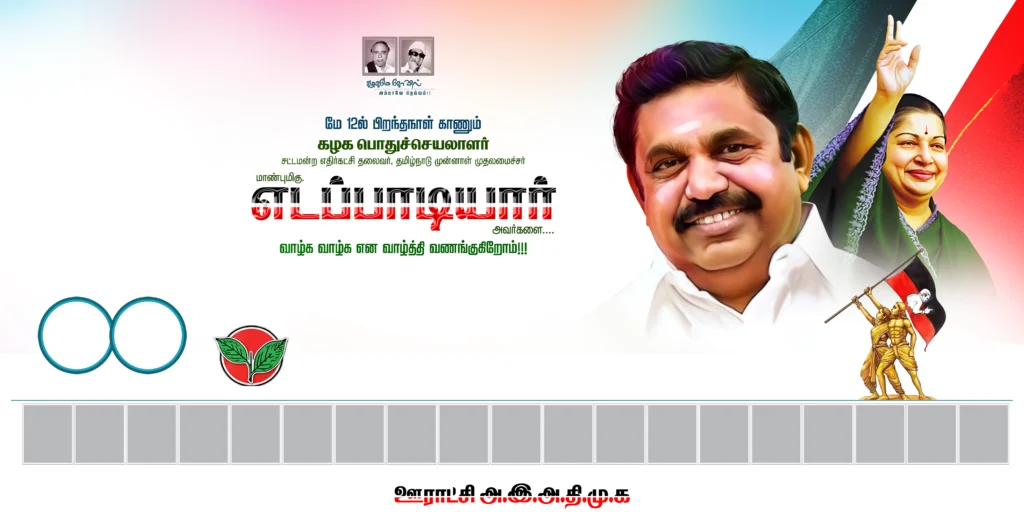 Eps Admk flex Banner Design psd