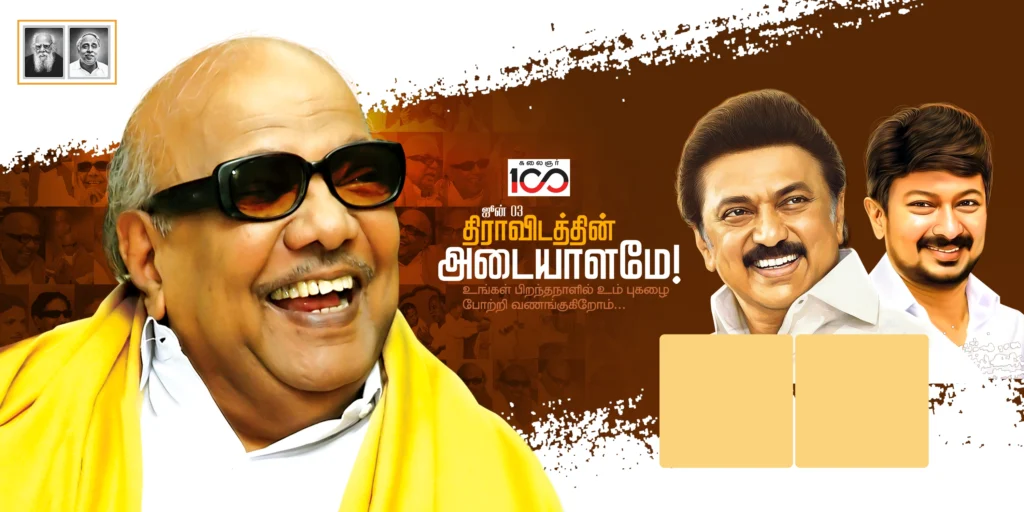 Karunanidhi Birthday poster Psd Collection kumarannetwork