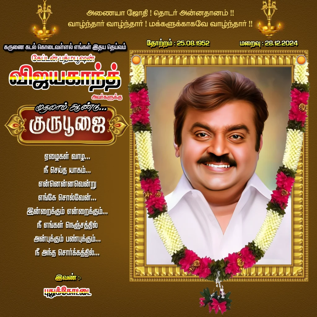 Vijayakandh Ninaivu Anjali poster free download kumaran network