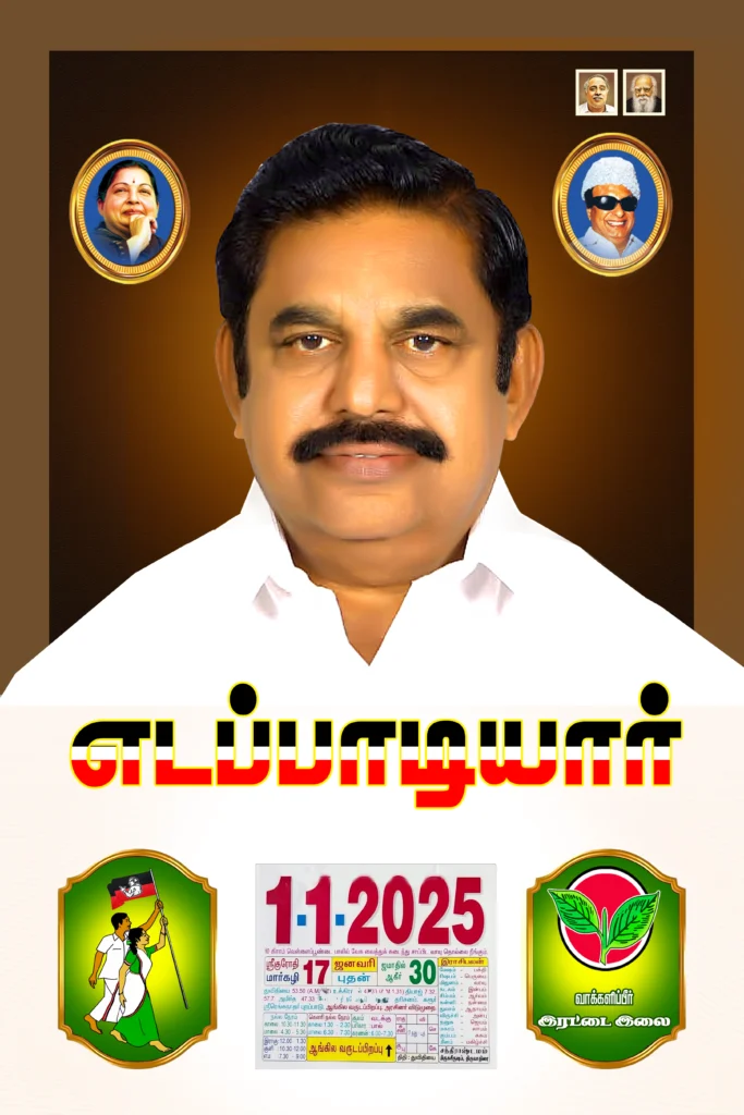 Admk calendar design free download kumarannetwork