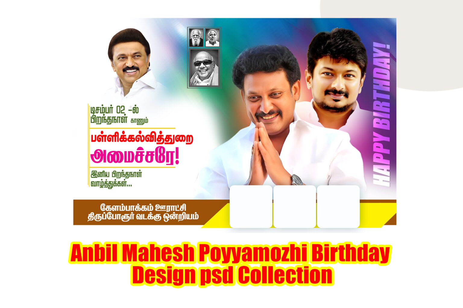 Anbil Mahesh Poyyamozhi Birthday Design
