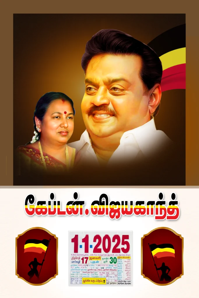 Captain vijayakanth DMDMK Calendar design free download kumarannetwork