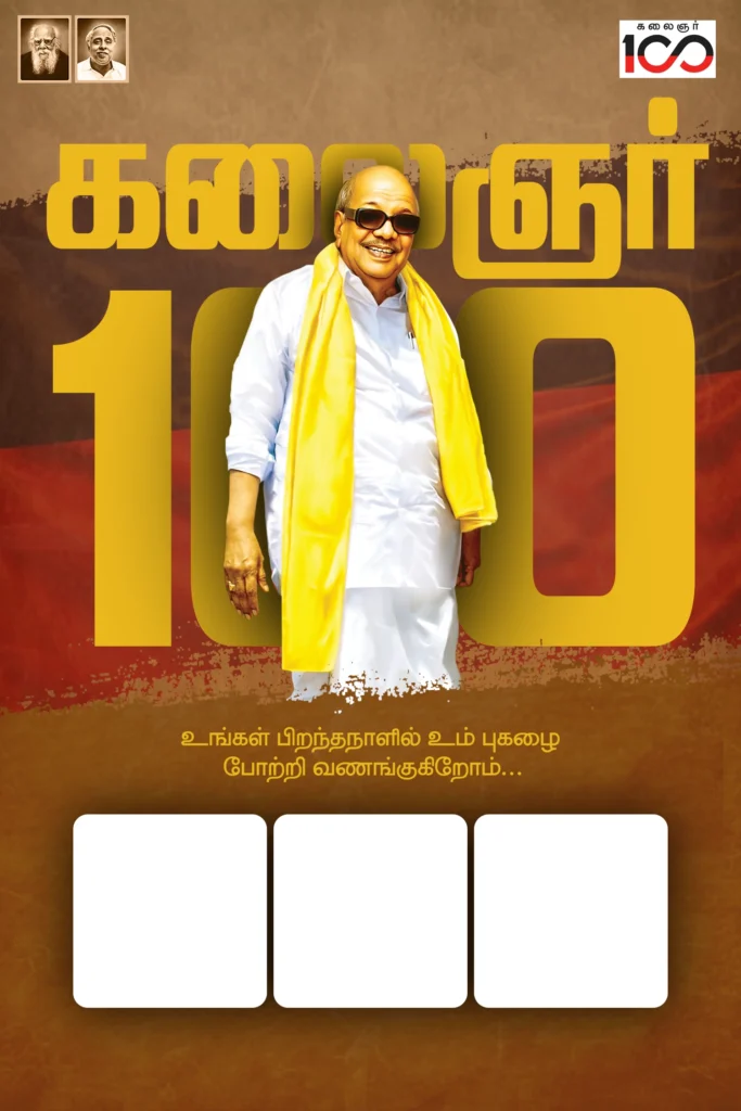 Karunanidhi Birthday Design Psd Collection kumaran network