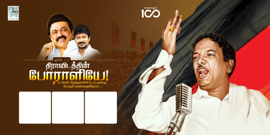 Karunanidhi Birthday Design Psd Collection kumaran network