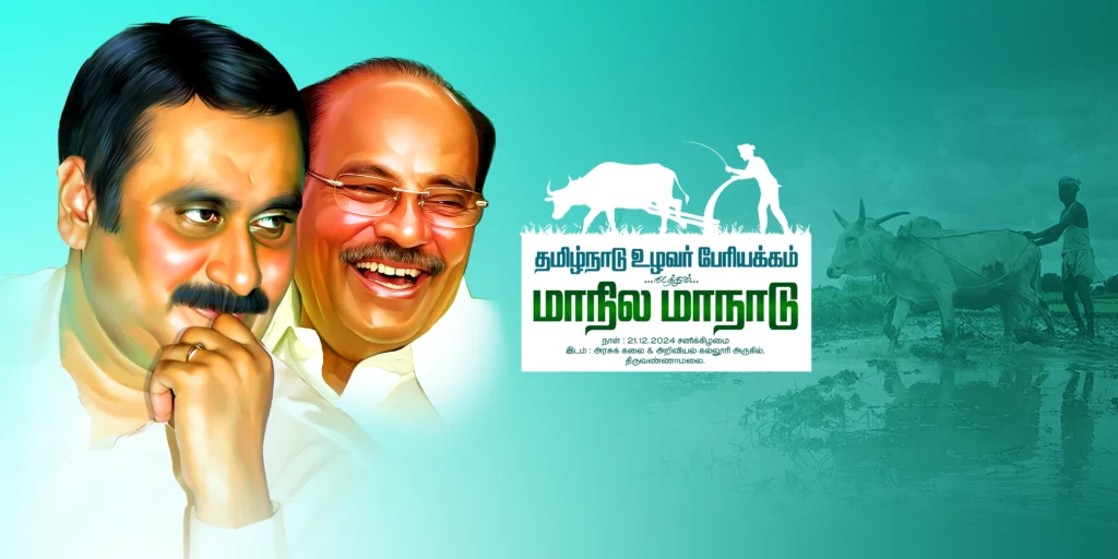 PMK Flex Banner Design Psd File Free Download kumarannetwork