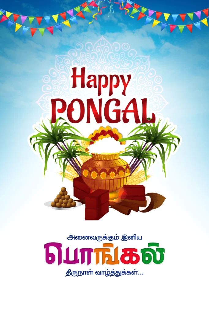 Pongal Flex Design Psd file free download kumarannetwork