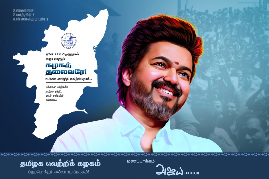 TVK Vijay Political Flex Design Psd Collection kumaran network