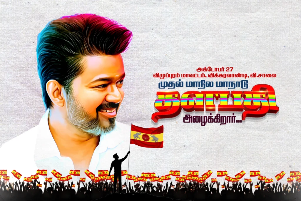 TVK Vijay Political Flex Design Psd Collection kumaran network