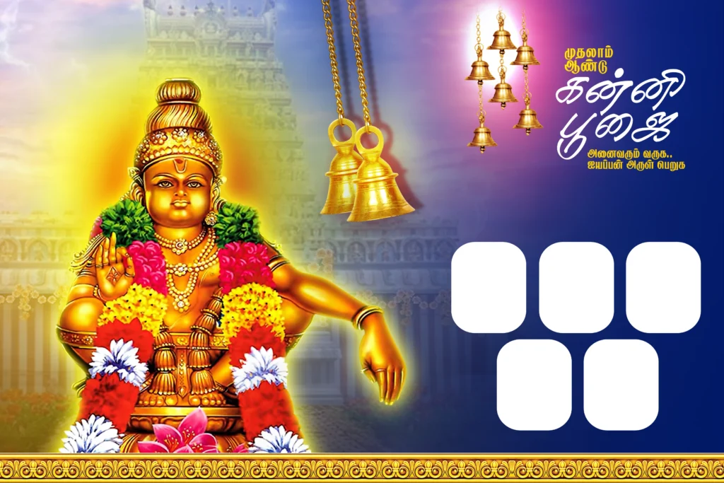 Ayyappan kannipoojai Flex Banner Design Psd Collection kumarannetwork