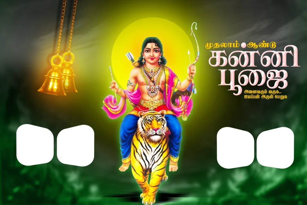 Ayyappan kannipoojai Flex Banner Design Psd Collection kumarannetwork