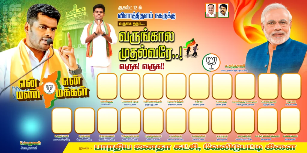 BJP Election Flex Banner Design Psd Free Download kumarannetwork