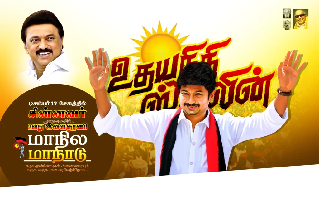 DMK udhayanidhi stalin flex design Psd File free download kumarannetwork