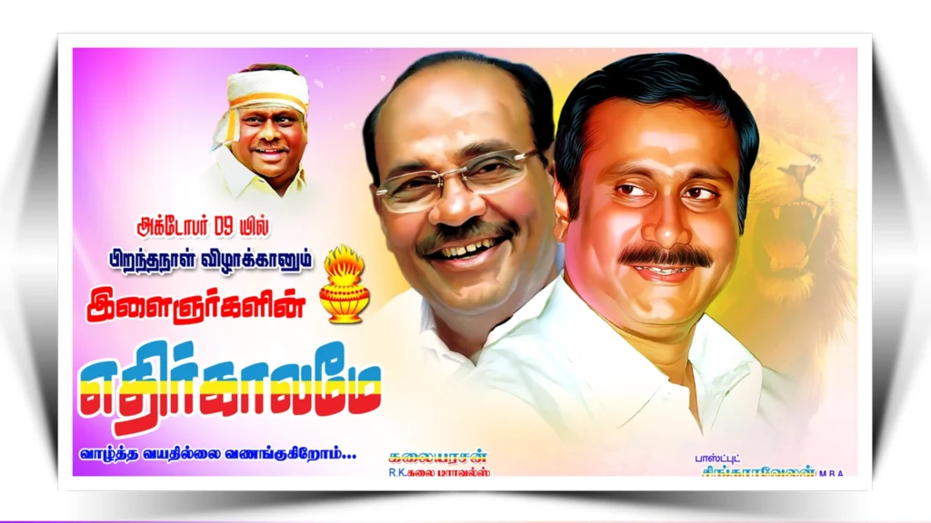 PMK Political Flex Banner Design PSD free download kumarannetwork