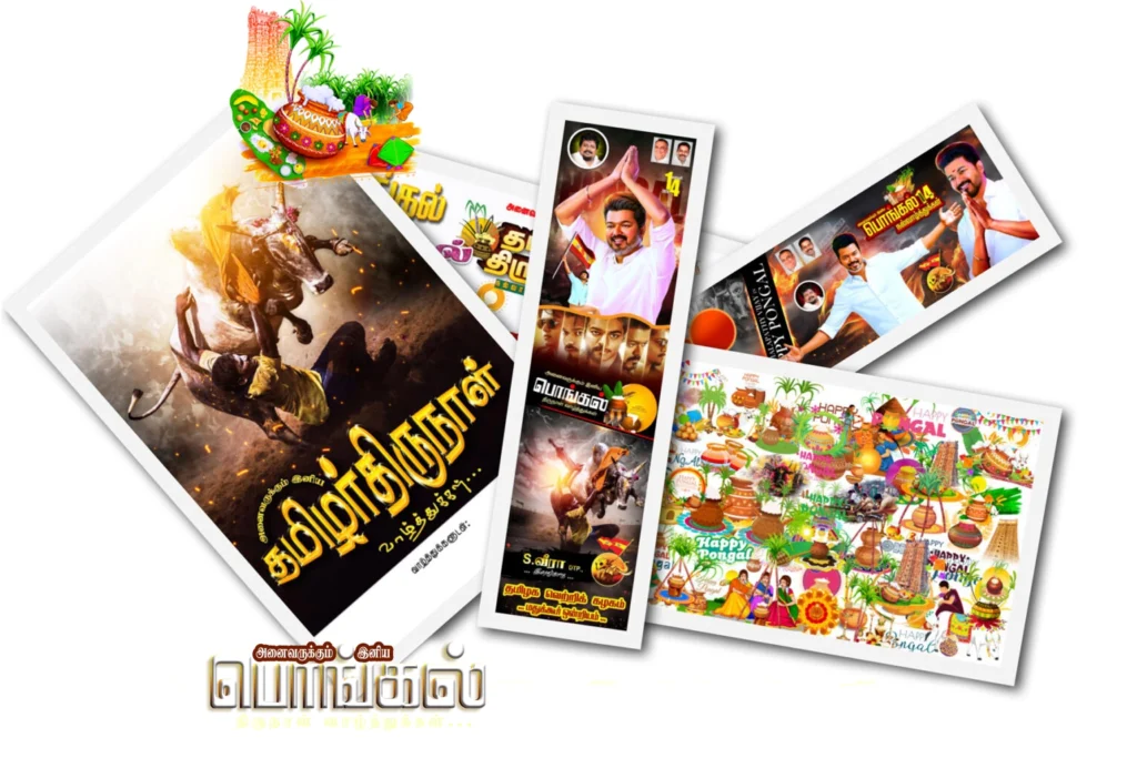 Pongal Title Flex Design Psd Collection Free Download kumaran network