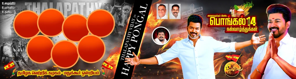 TVK Pongal Flex Design Free Download kumaran network