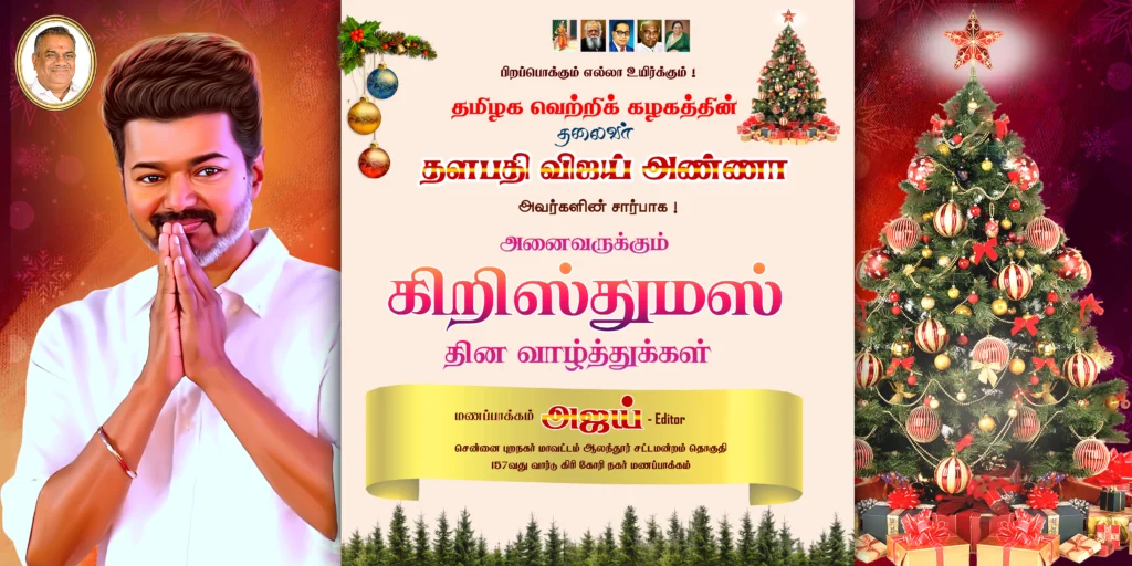 TVK free psd file download kumaran network