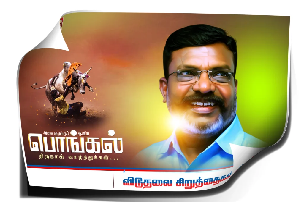 VCK Jallikattu Flex Banner Design Psd Free Download kumaran network