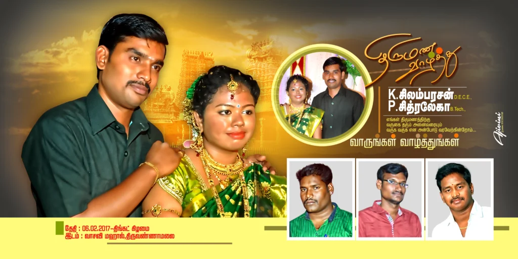 Wedding Flex Banner PSD Free Download kumaran network