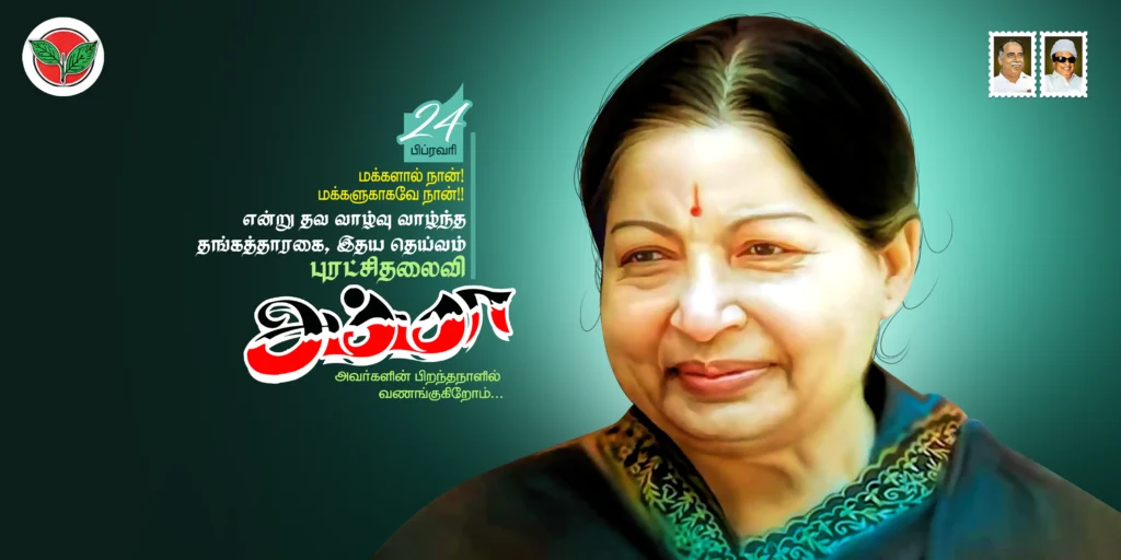 AIADMK Jayalalitha Birthday Flex Banner Psd Free Download kumarannetwork