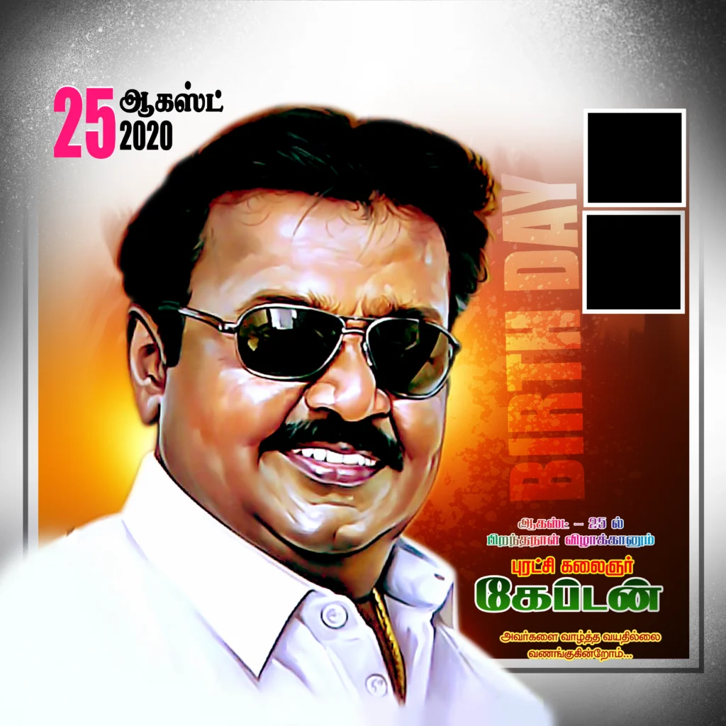 Captain Vijayakanth Birthday flex design psd free download kumarannetwork