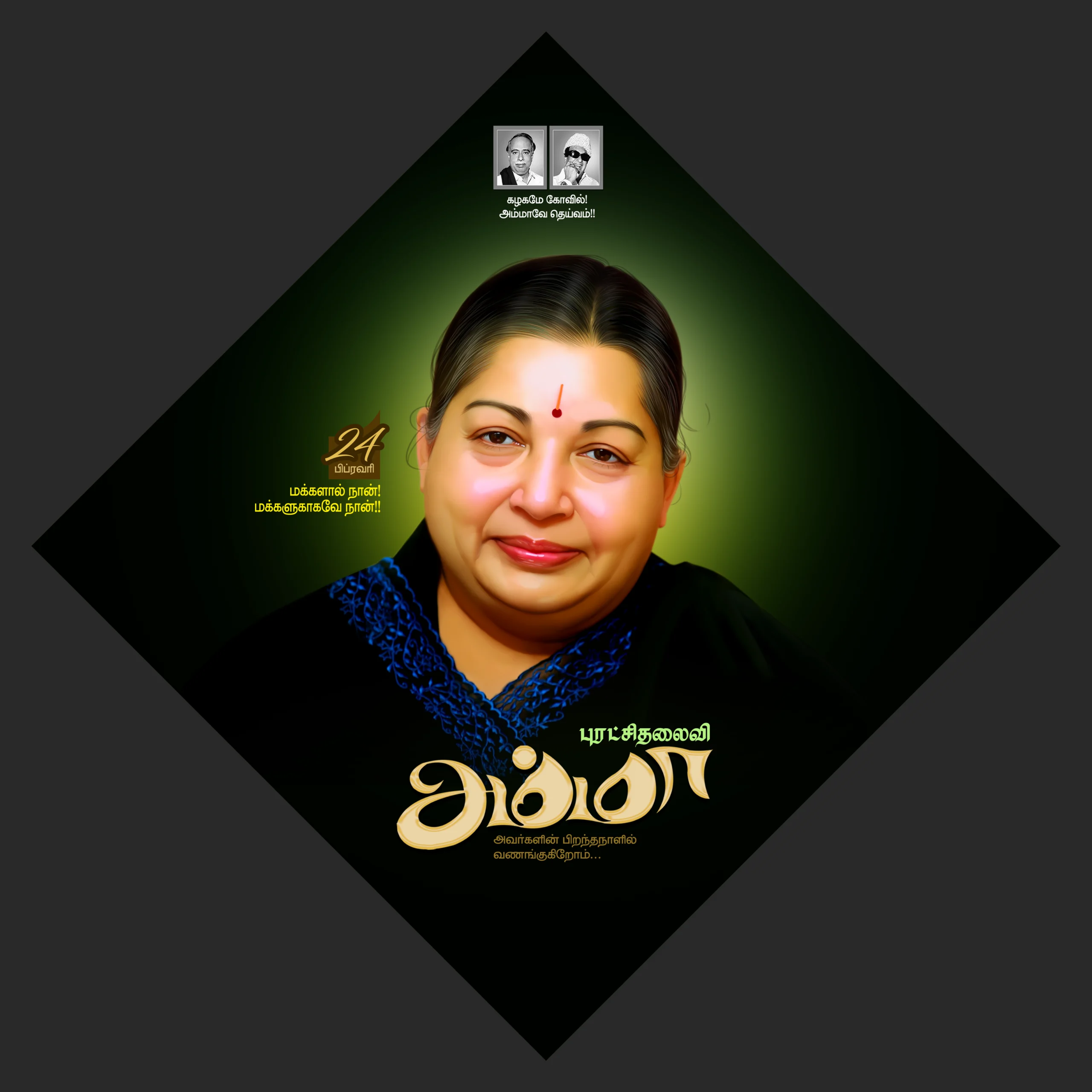J.Jayalalitha Birthday Flex Banner PSD