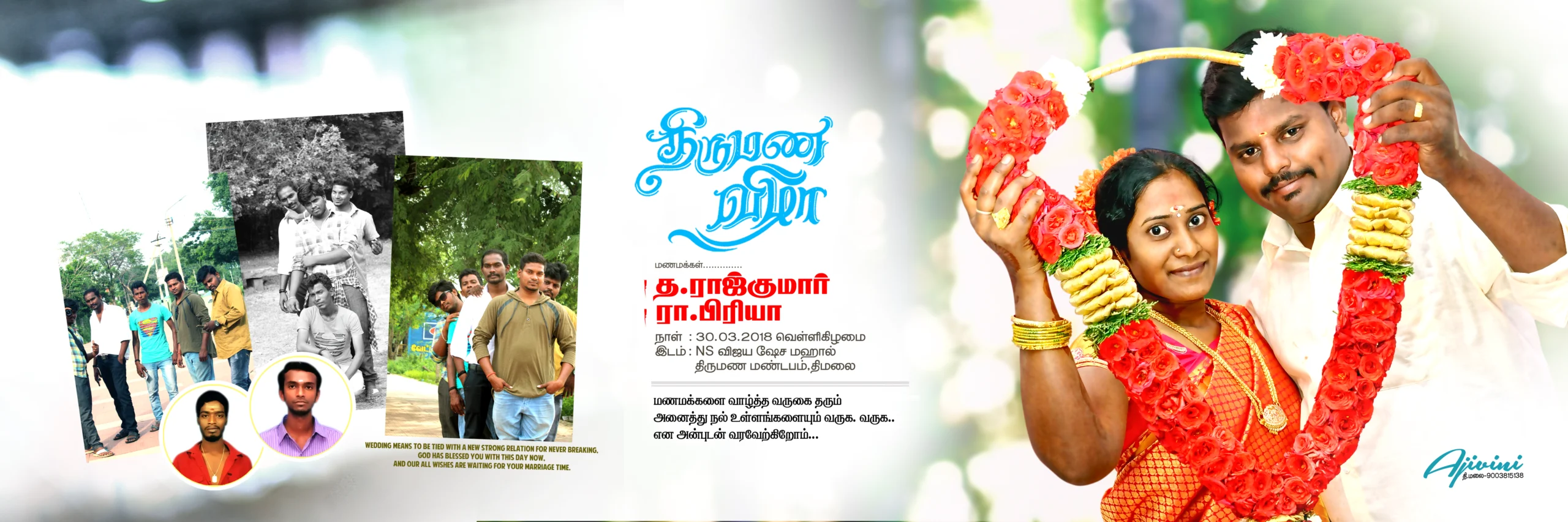 Wedding Flex design Hindi psd Free Download