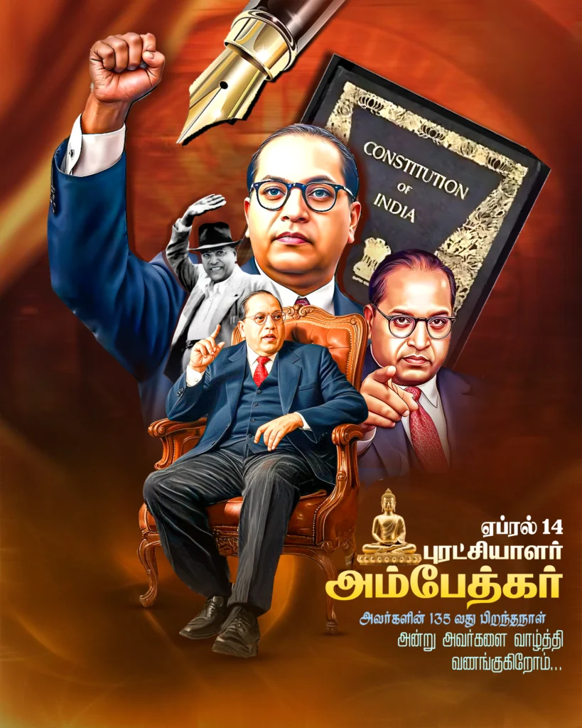 Ambedkar Birthday Banner Psd Free Download kumarannetwork