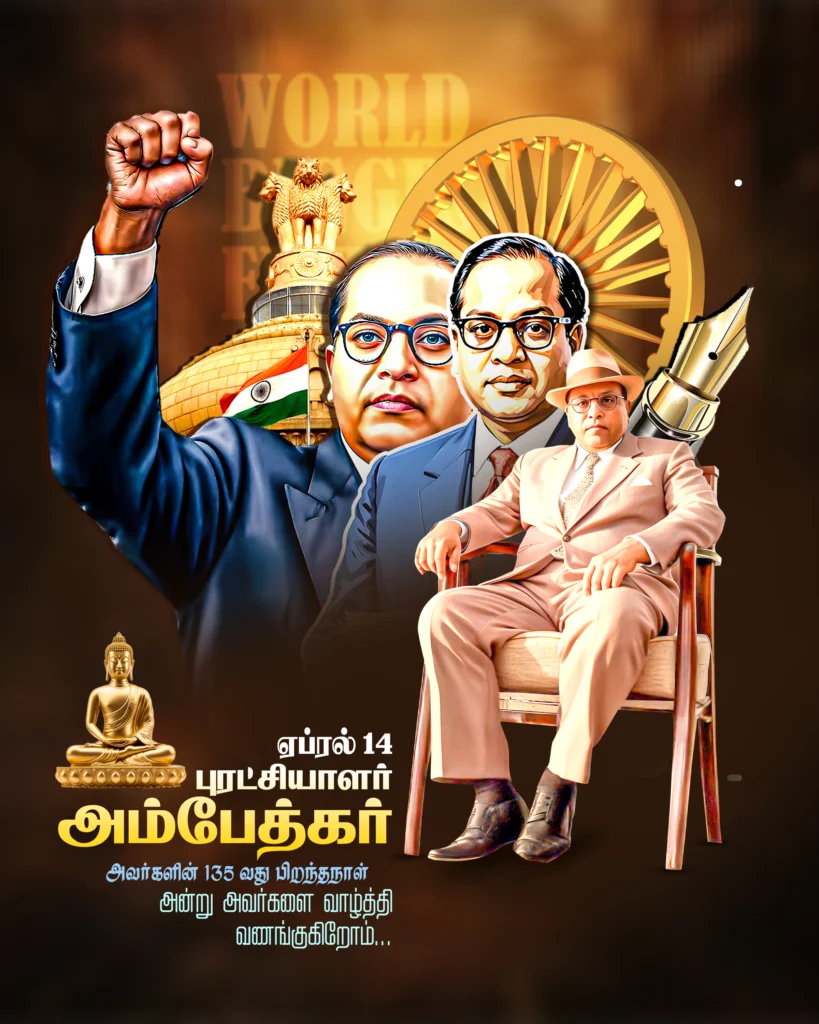 Ambedkar Birthday Design Poster Psd Free Download kumarannetwork