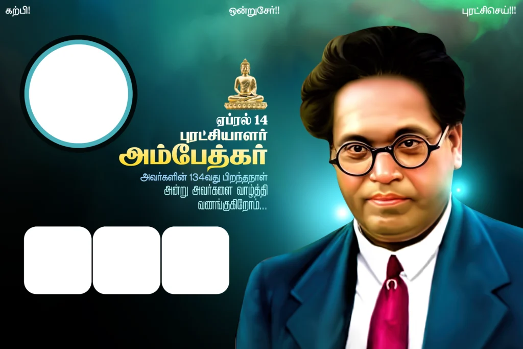 Ambedkar Birthday Design Psd File Free Download kumarannetwork