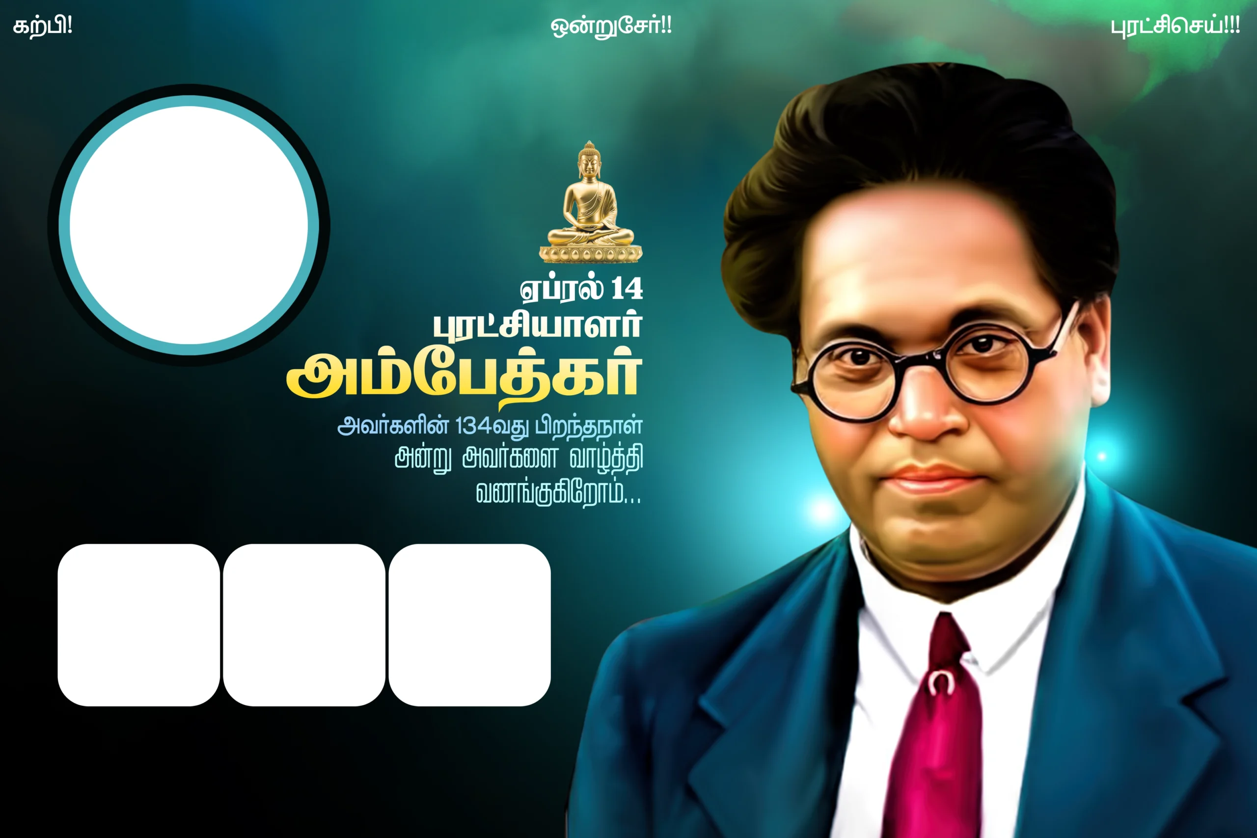 Ambedkar Birthday Design Psd File Free Download kumarannetwork