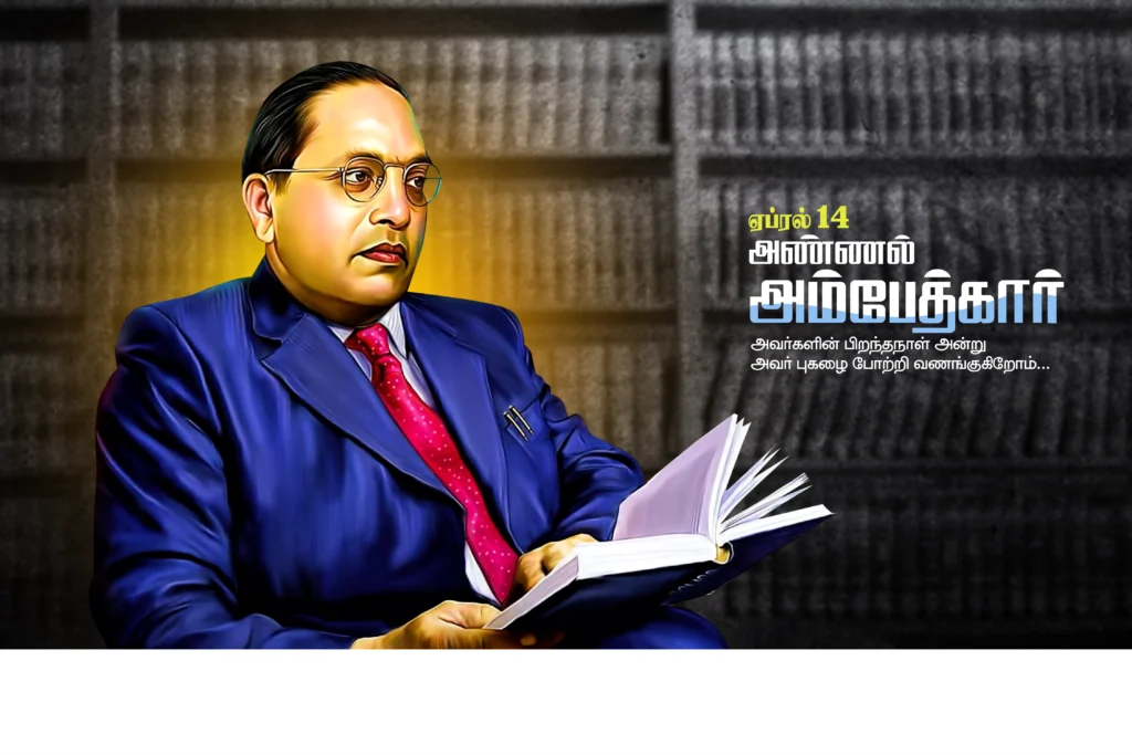 Ambedkar Birthday Flex Collection free download kumarannetwork