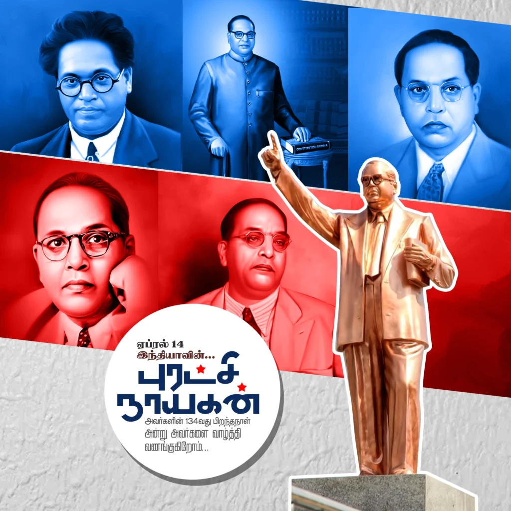 Dr Ambedkar Birthday flex Banner psd Free Download kumarannetwork