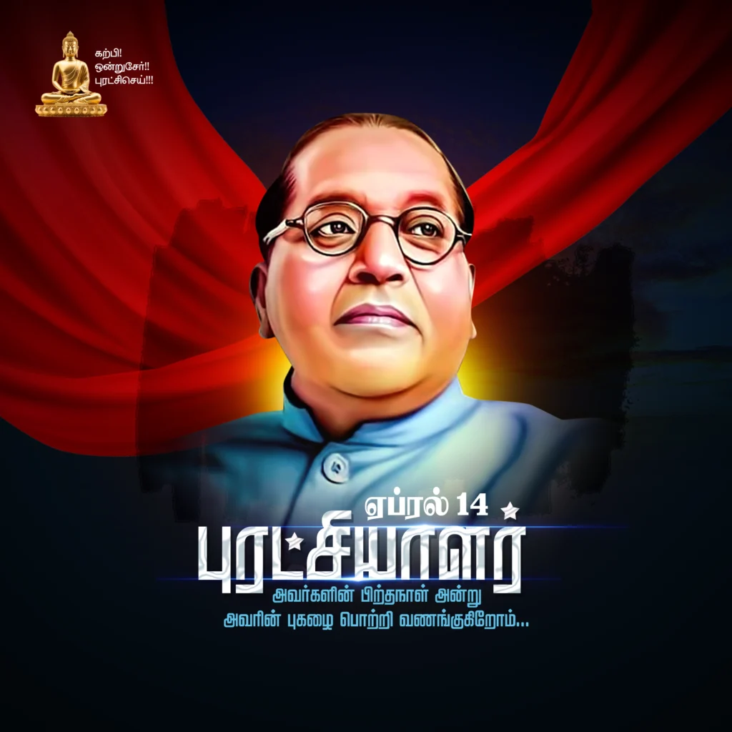 Dr Ambedkar Birthday flex Banner psd Free Download kumarannetwork