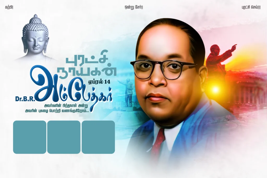 Dr.Ambedkar Birthday flex Banner Design psd Free Download kumarannetwork