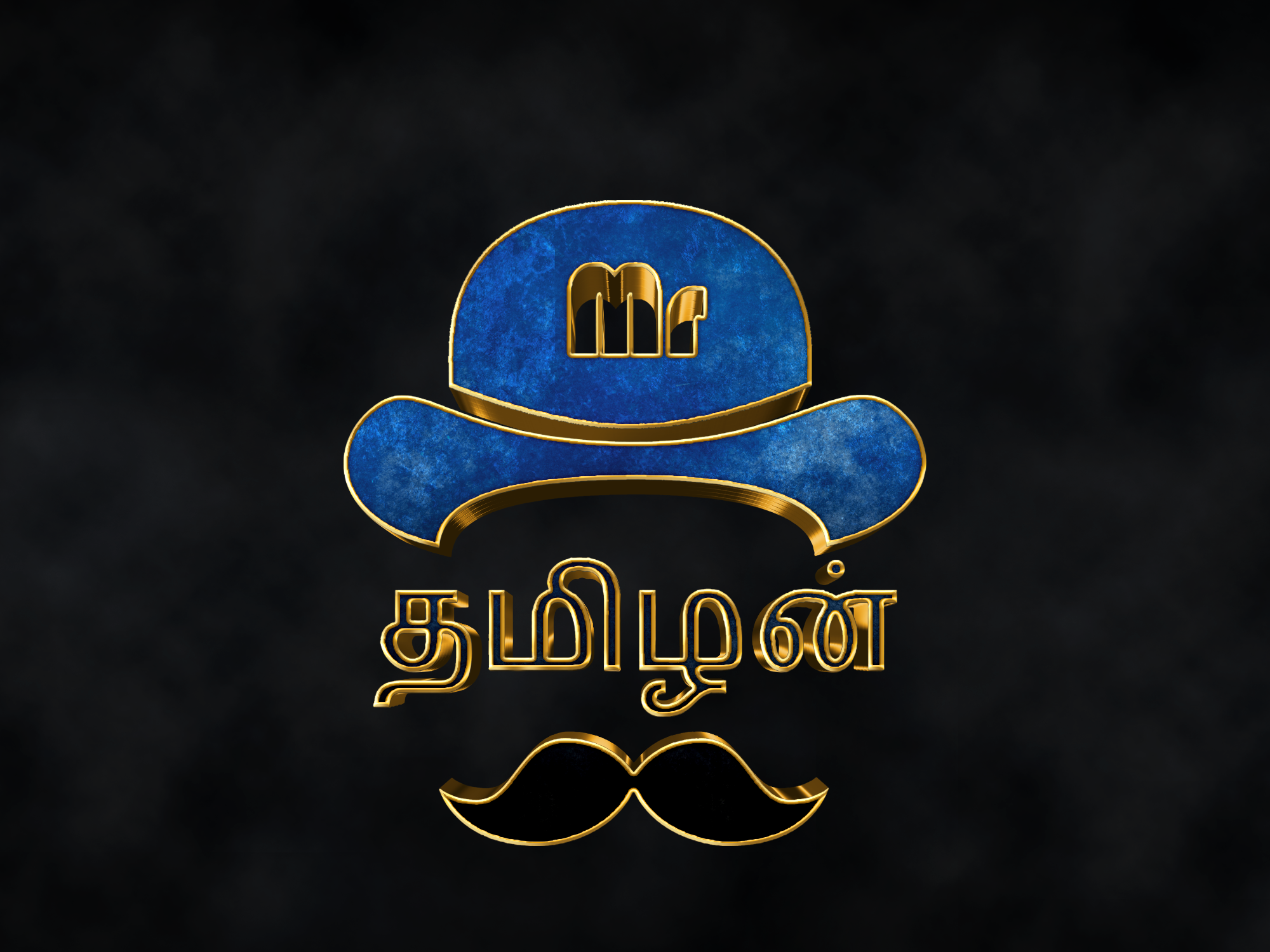 Mr Tamizhan Logo 3D Text Effect Free Download kumarannetwork