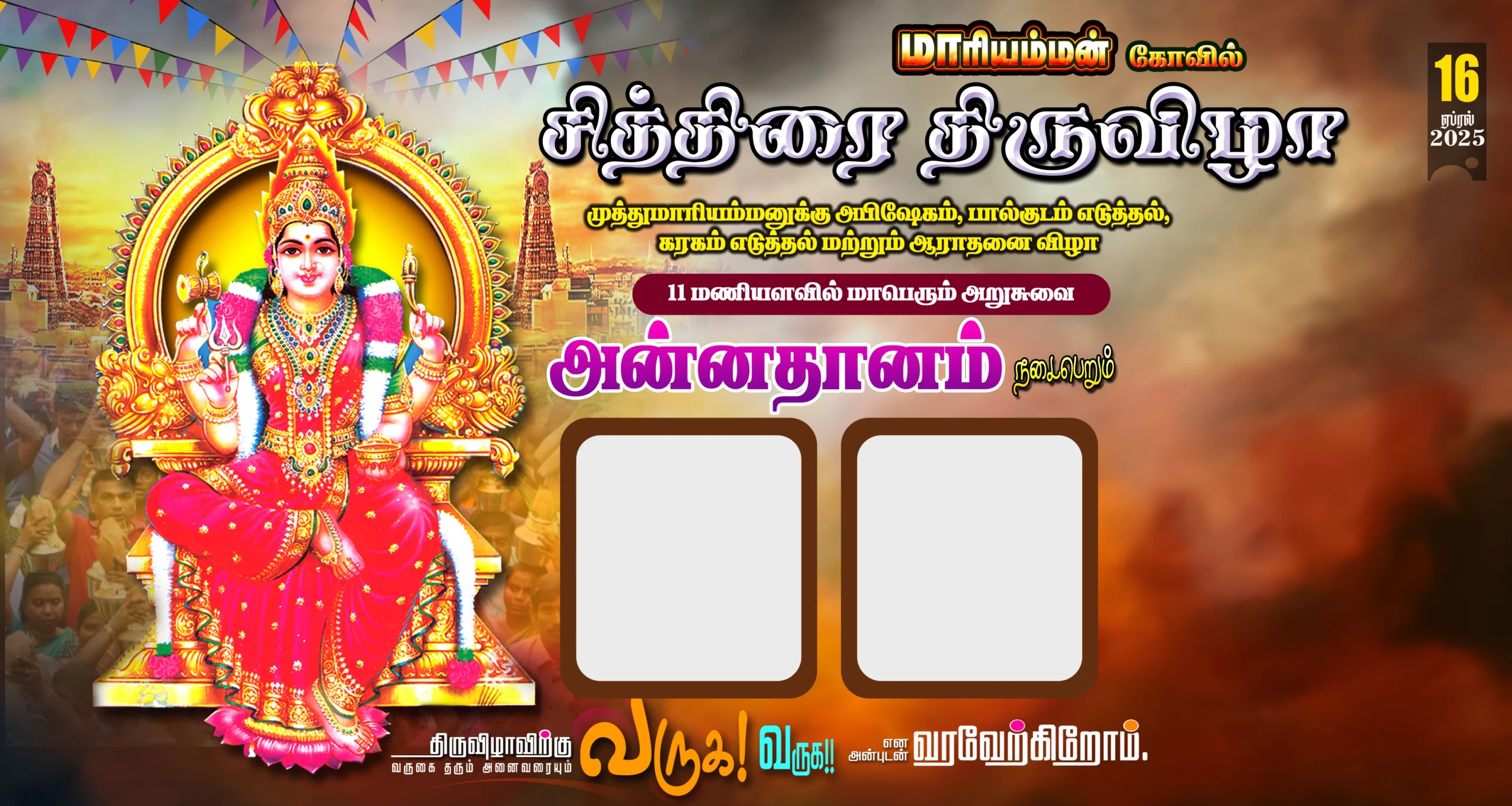 15 x 8 kovil thiruvizha flex banner free download