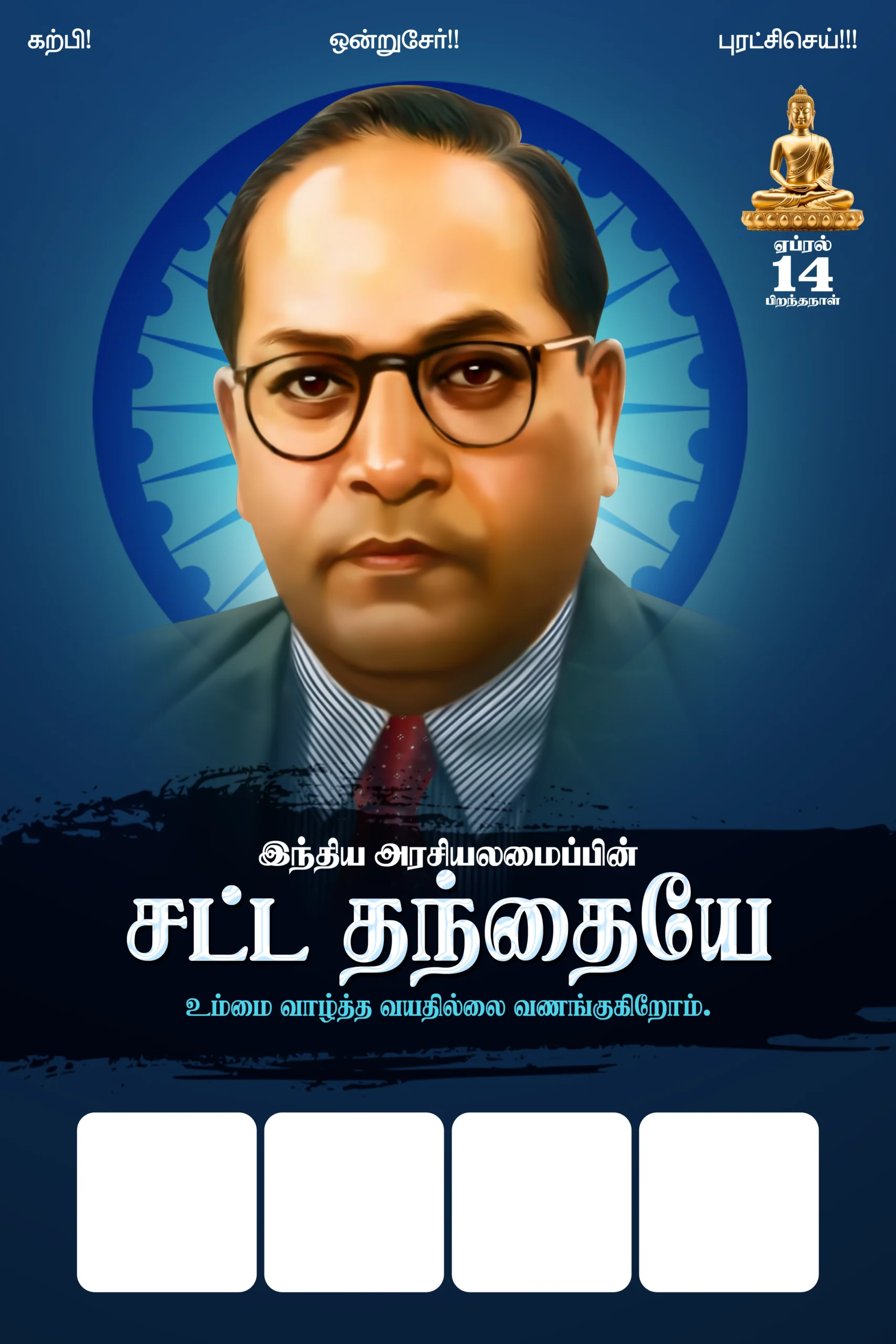 Ambedkar Birthday Flex Design Psd Download