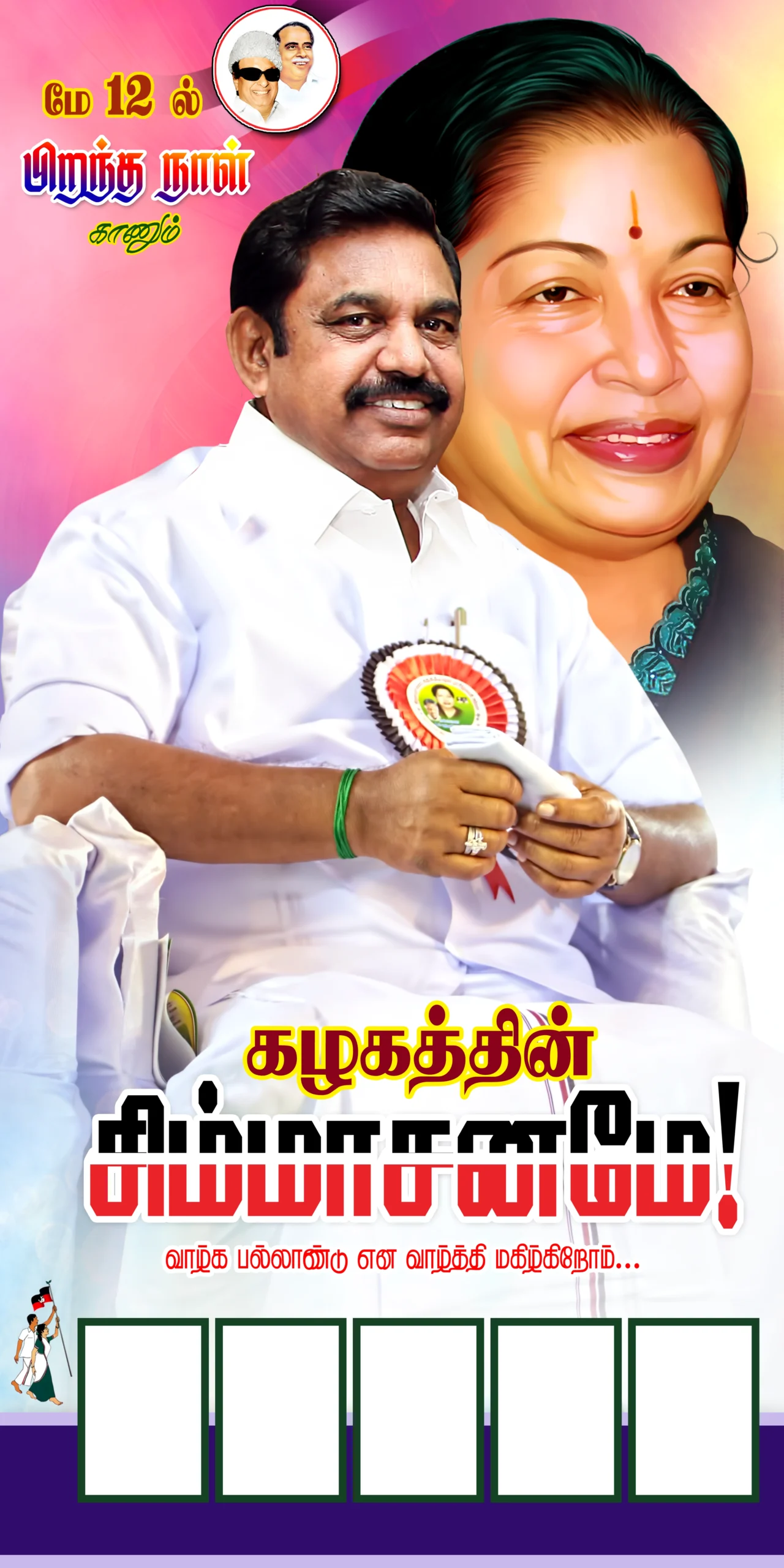 Edappadi palanisamy psd file free download