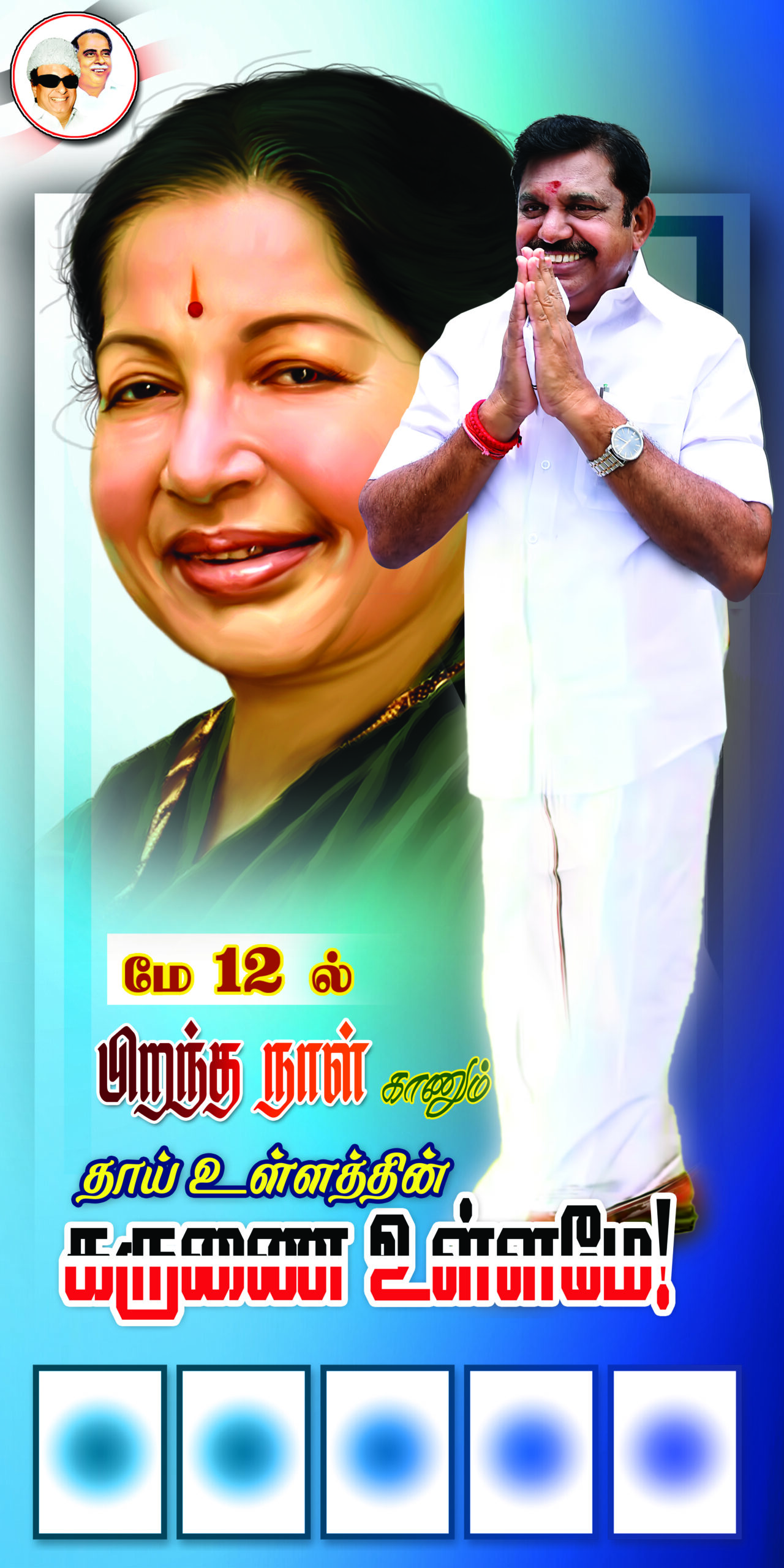 Edappadi palanisamy psd files free download