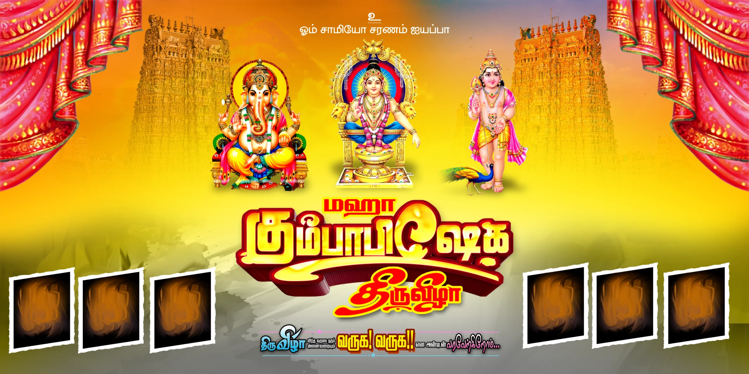 Kovil thiruvizha flex Banner psd free download
