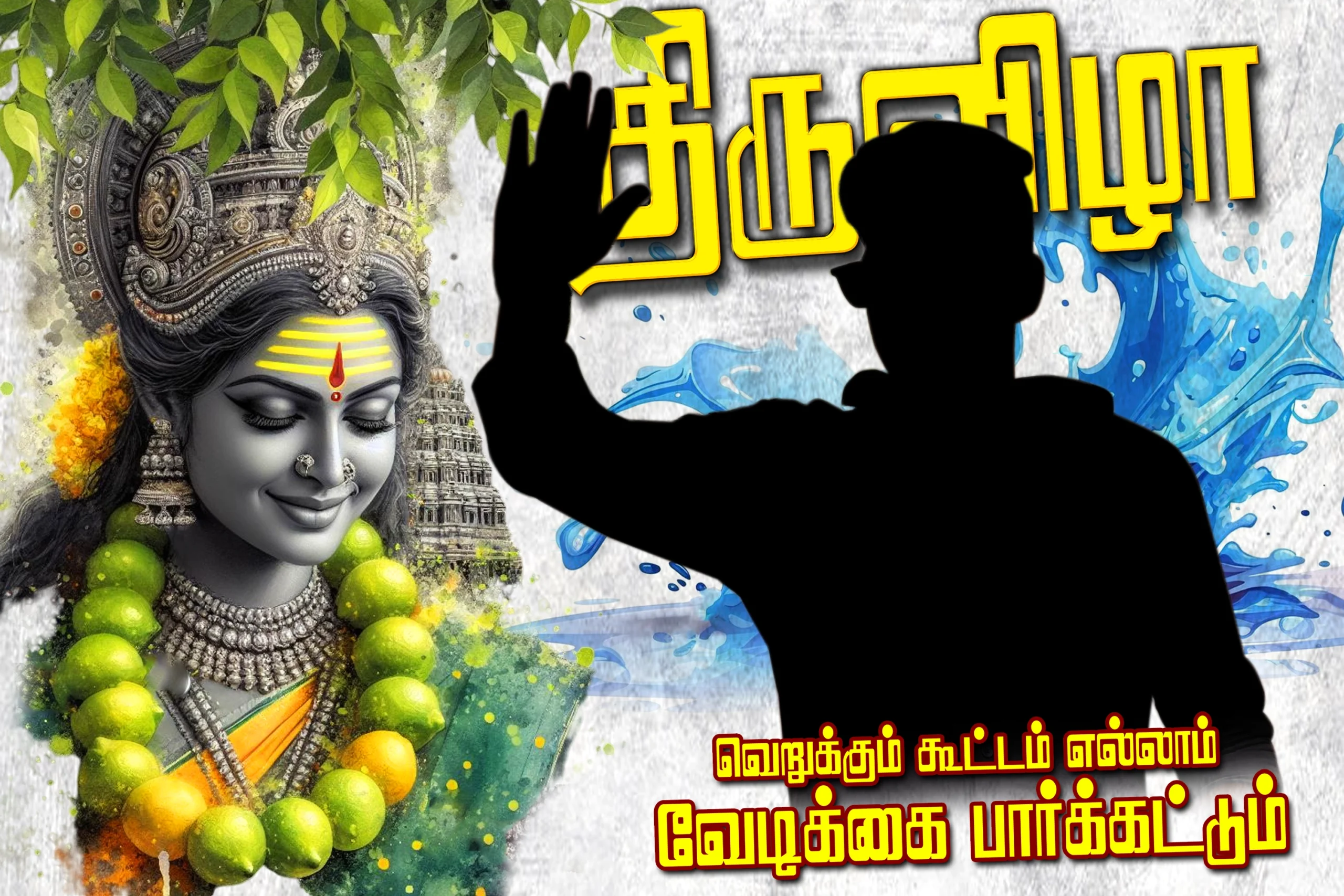 Madurai Style Flex Design Psd Collection Vol-01