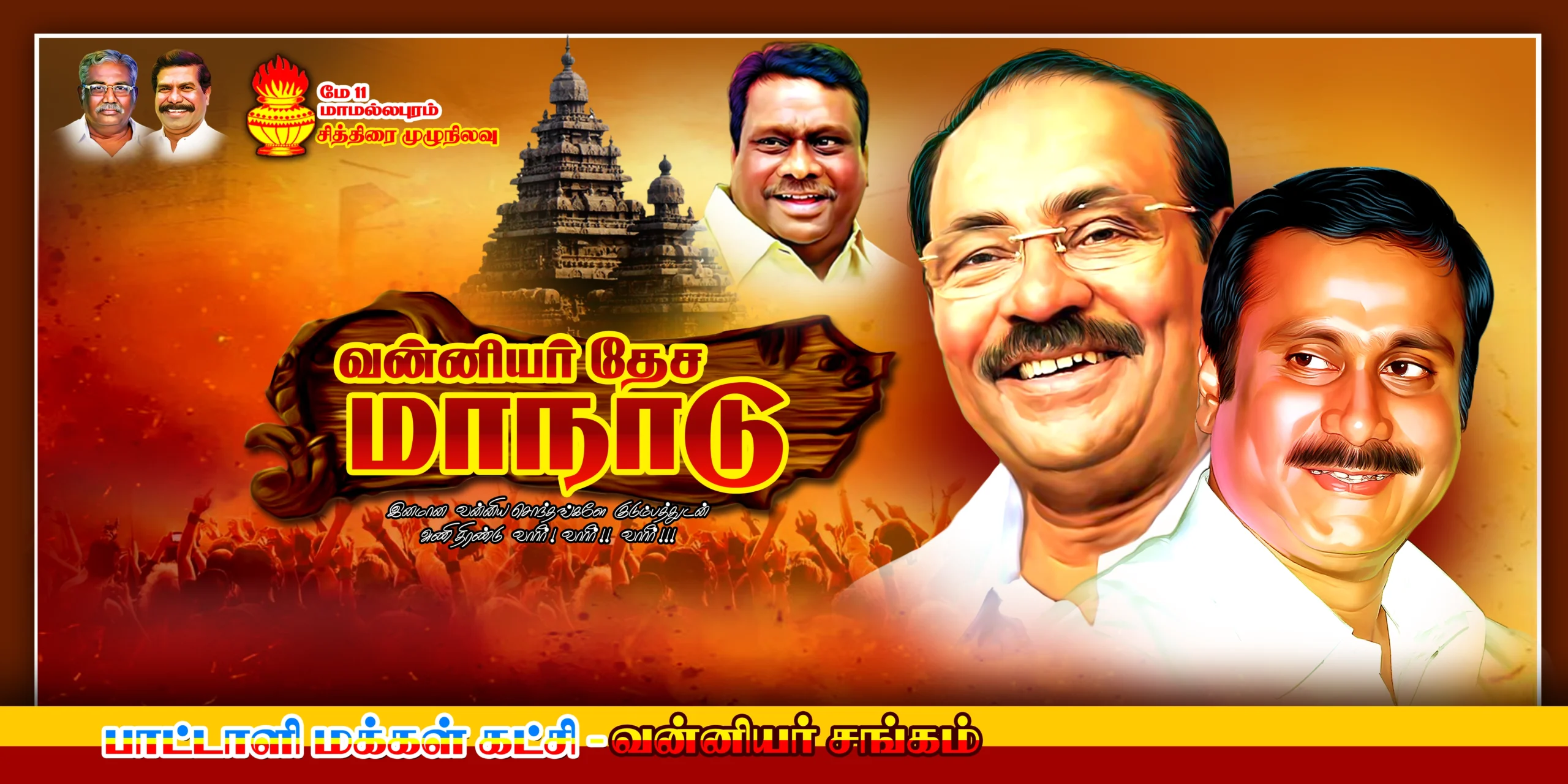 PMK Banner Design PSD 1 Free Download
