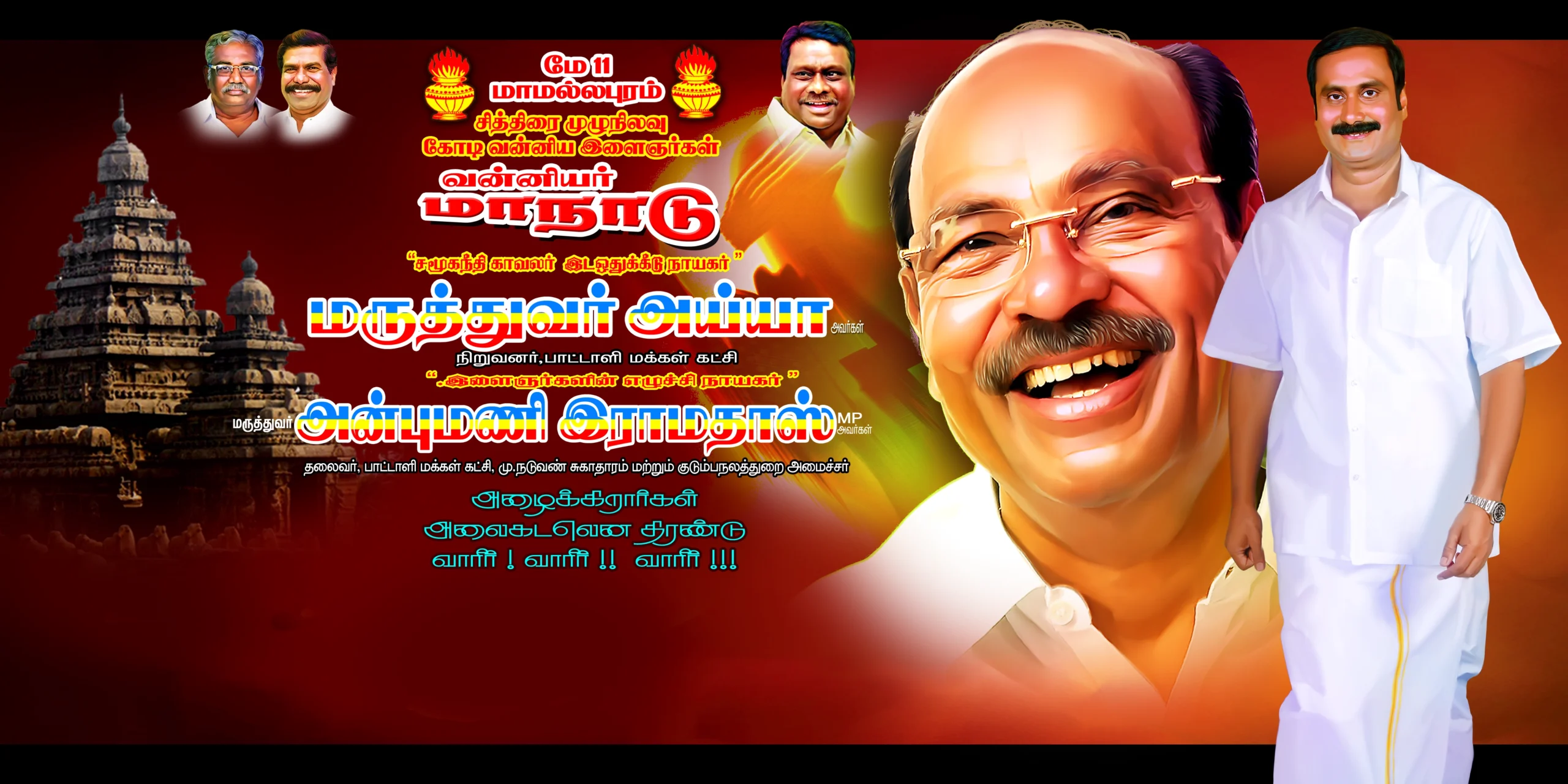 PMK Banner Design PSD 2 Free Download
