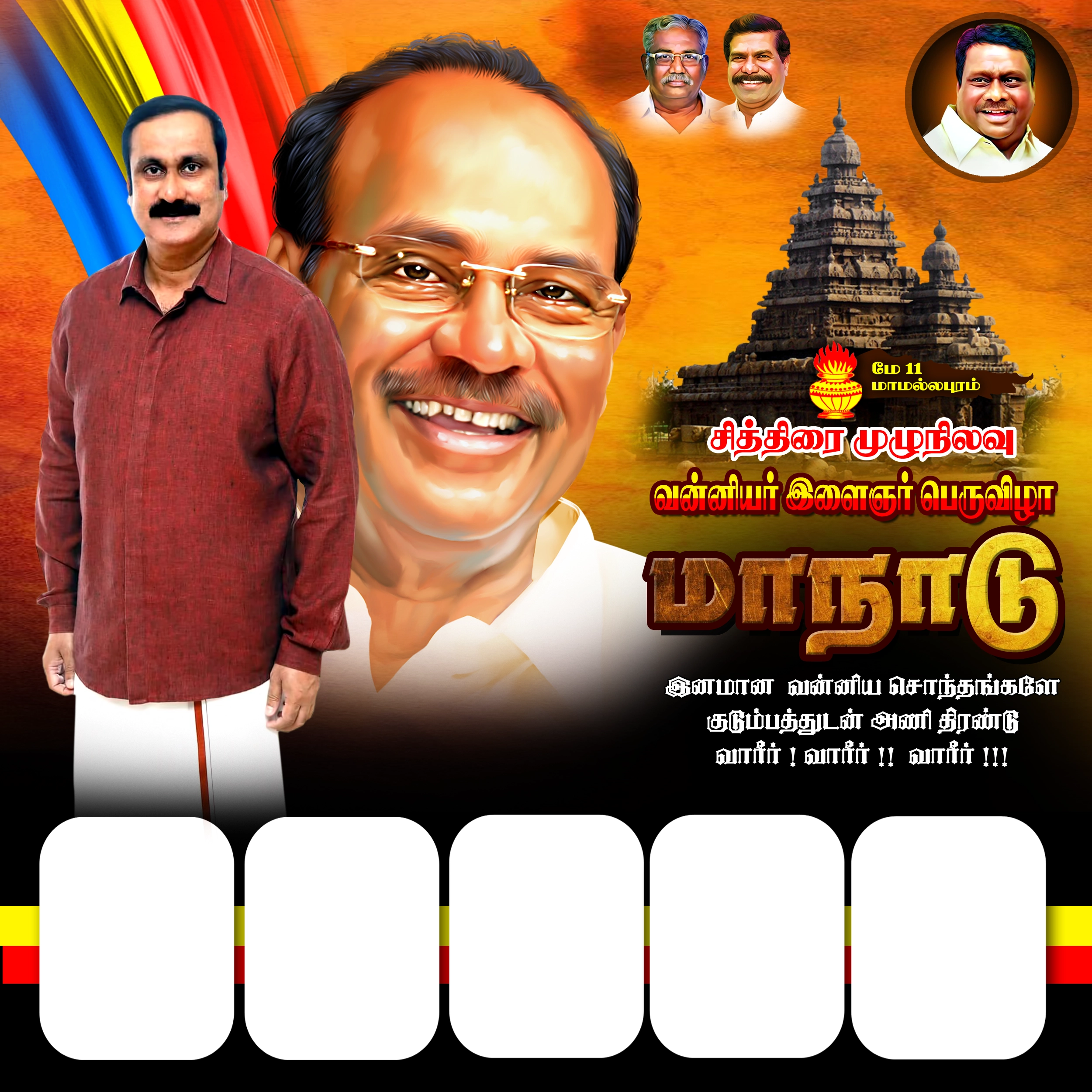PMK Party flex PSD Collection free download
