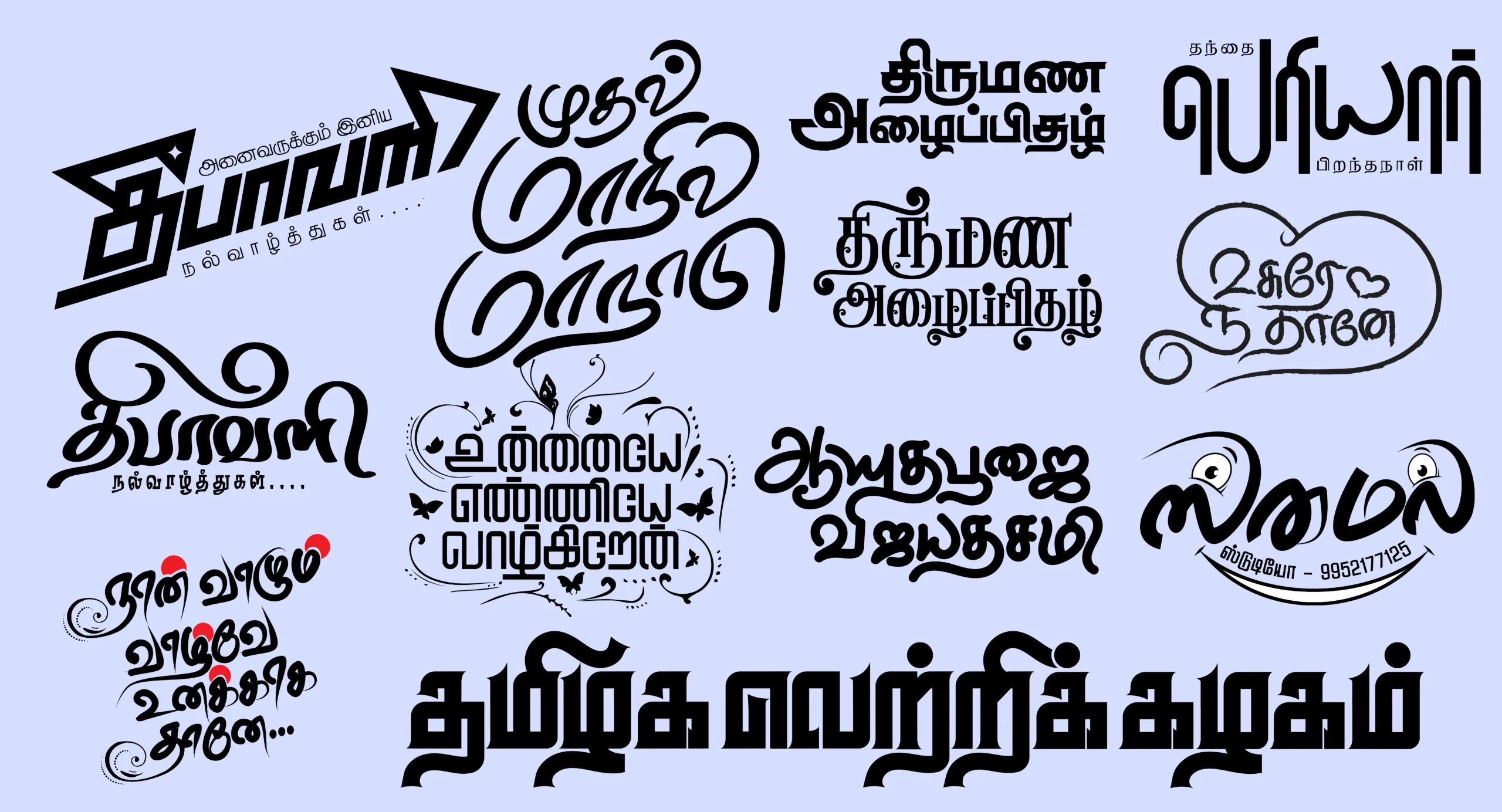 Wedding Title Typography Style Psd Collection