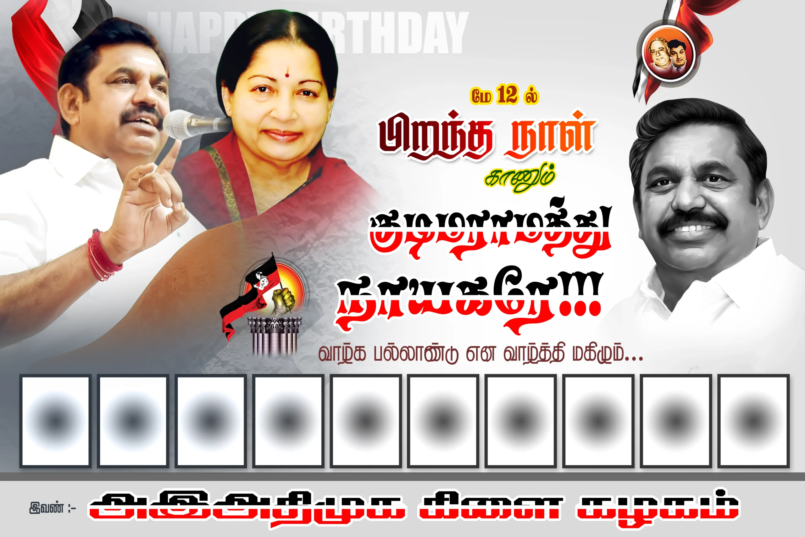 edappadi palanisamy psd files PSD download