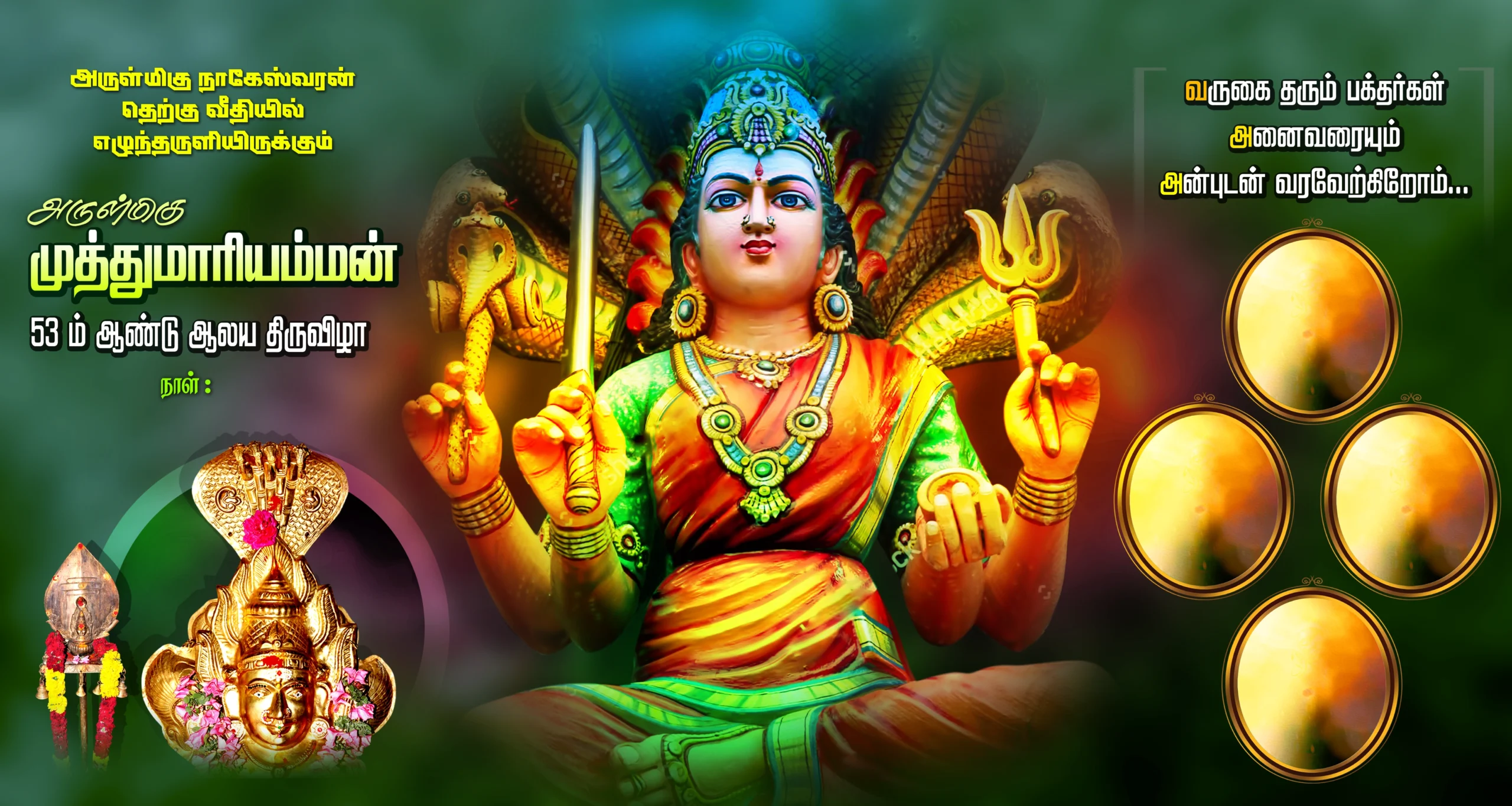 Kovil Thiruvila Flex Banner Psd Design Vol-01