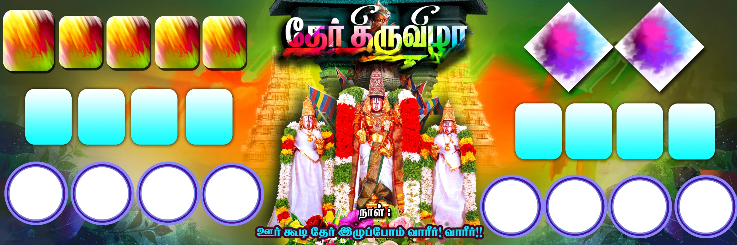 Kovil Thiruvila Flex Banner Psd Download Vol-01