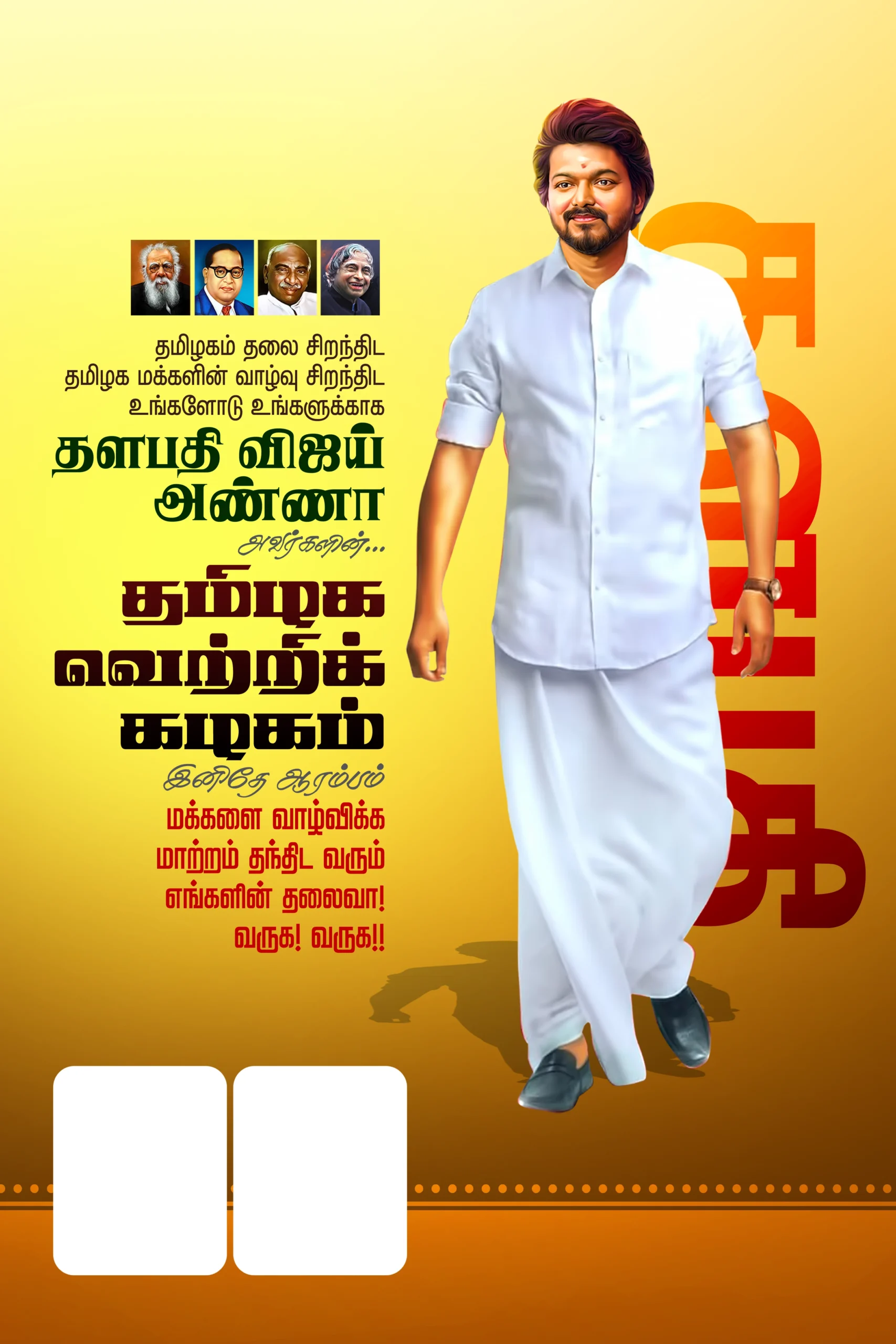 Latest Tvk banner design Psd free download